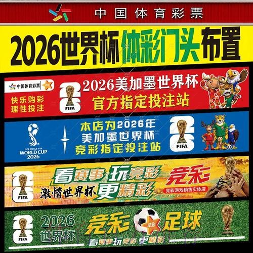 世界杯最新投注攻略