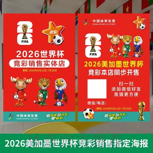世界杯官方指定投注站攻略 世界杯官方指定投注站攻略